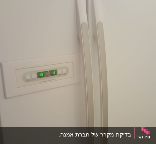 ידיות מקרר ולוח בקרה דיגיטלי עם תצוגה ירוקה